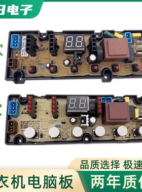 适用洗衣机电脑板T70C21/T80X3/T90B53/T80F控制主板线路版配件