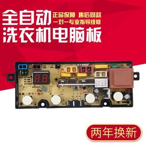 适用威力洗衣机电脑板XQB60-6099B XQB60-1699J XQB55-5599A 50-1