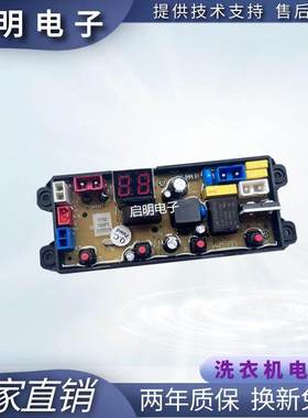 适用合肥荣事达XQB120-168G 188G洗衣机电脑板一主板HF-TY75Z XBM