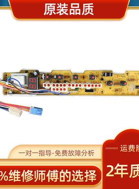 适用三洋洗衣机电脑板XQB46-466 XQB46-476 XQB50-S805Z控制主板