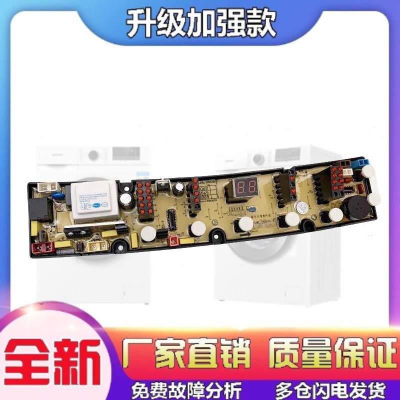 适用威力XQB60-6069A 55-5569 50-5069 XQB52-5239洗衣机电脑线路