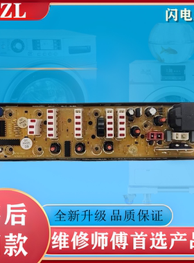 CJ 11210507 吉德洗衣机电脑路主板XQB60-9118 XQB90-1158一主板