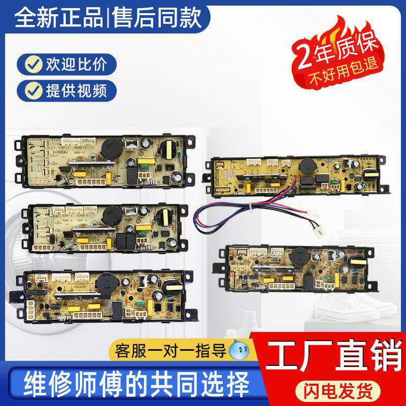 适用海尔洗衣机电源板0034001000G/F/H/B/D/U/Z/ZA/ZB控制主板