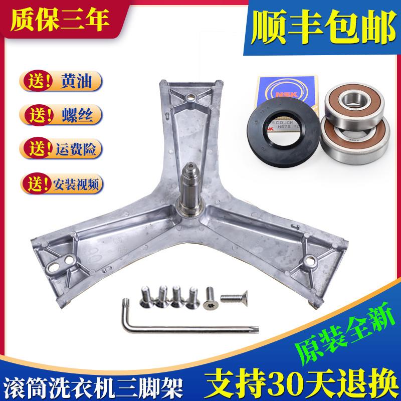 适用西门子滚筒洗衣机XQG90-WM12P2C81W WM12P2R81W三脚架轴承油
