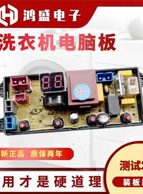 适用小天鹅水魔方XQB100-168 XQB85-158/168洗衣机电脑控制主板SM