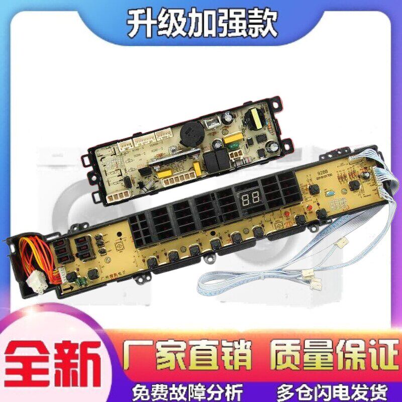 适用海尔神童王洗衣机电脑板XQB60-S9288A S9288 XQB70-S9288控制