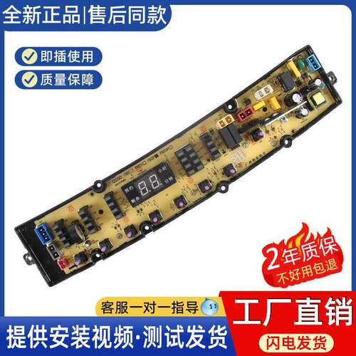 适用富士山洗衣机电脑板XQB90-7390FS XQB120-7312FS控制主板QS50