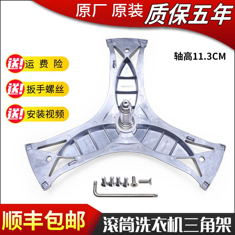 适用西门子滚筒洗衣机配件XQG75-10S3M8原装三脚架轴承WM10S3M8TI