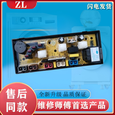 吉德洗衣机电脑版XQB55-2168 XQB50-5168主板CJ11210254电路板一
