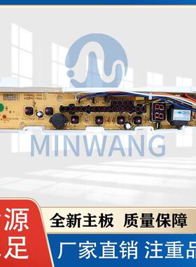 适用三洋洗衣机电脑控住线路板XQB46-466 XQB46-476 XQB50-S805Z