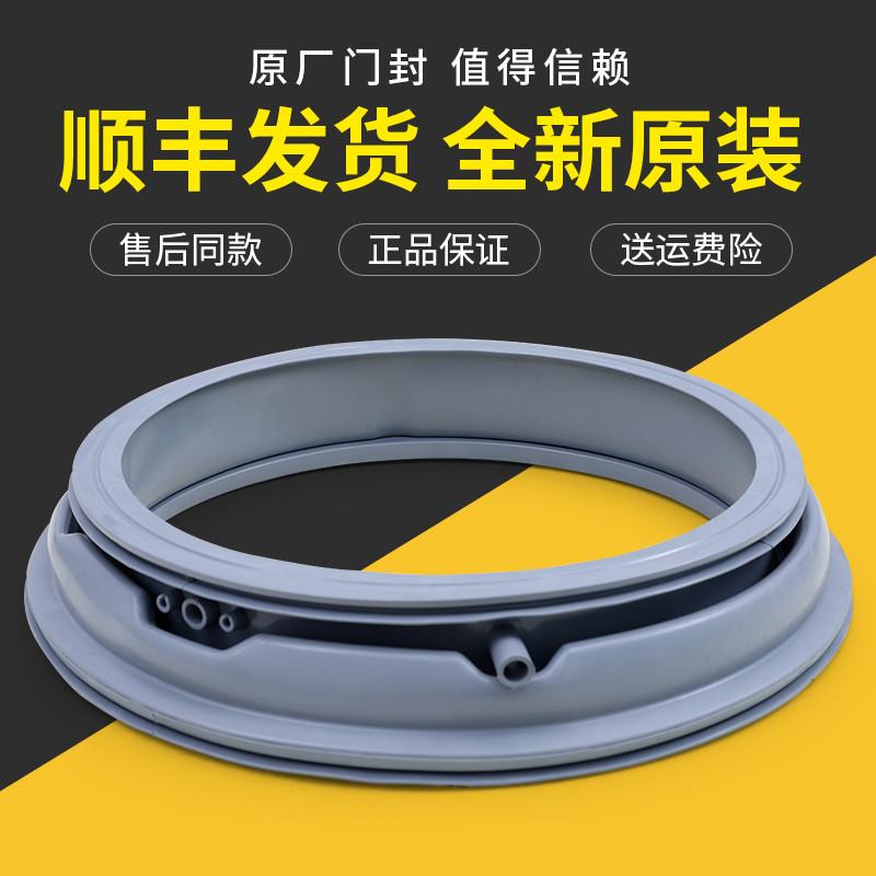 适用滚筒洗衣机DG-F80322BG-F80322BIG-F80366BCIX门封密封圈