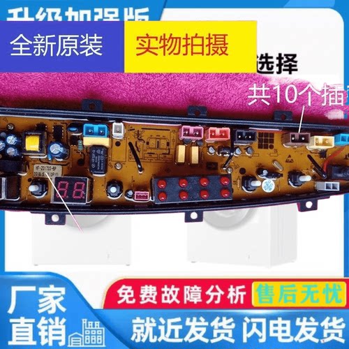适用中欧洗衣机电脑板XQB75-B733CL XQB90-B733G主板HF-ZO1733-BP