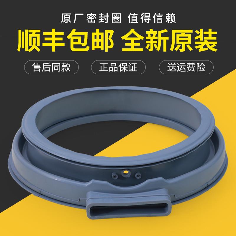适用滚筒洗衣机门封TD70-1402LPDA(R)(L)(G)(S)密封圈胶圈