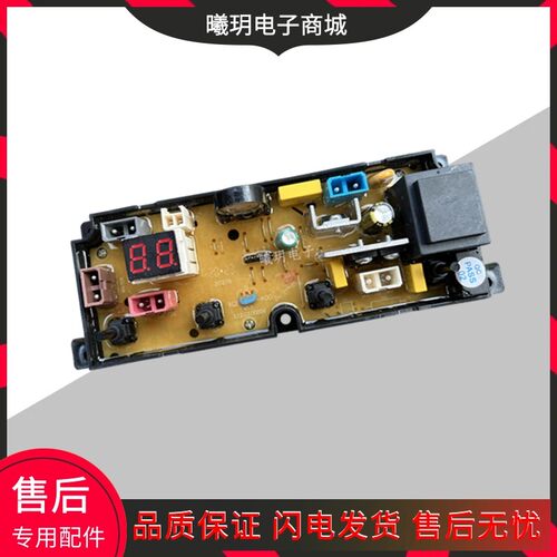 适用樱花洗衣机电路板XQB85-b1YH XQB140-d1YH 电脑版线路控制主