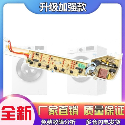 适用海尔洗衣机电脑板XQB60-Z1626 B75688Z21 B65688Z21 0004ZK