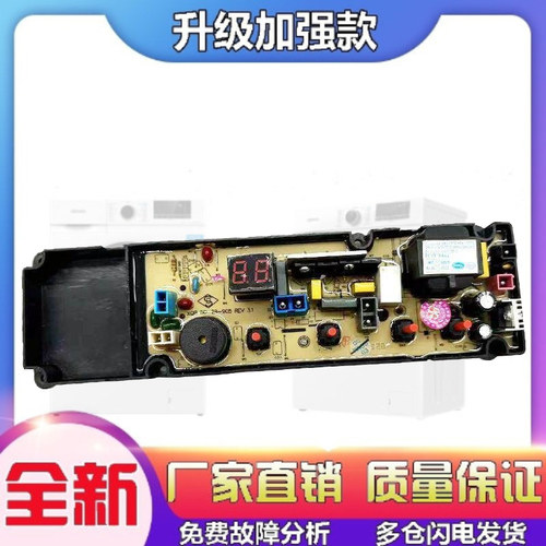 适用TCL洗衣机电脑板XQB60-121AS XQB55-102S主板线路版NCXQ50-29
