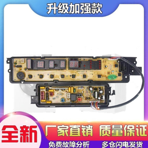 适用松下泡沫净洗衣机电脑主板XQB65-F641U/F646U/H671U/673U电源