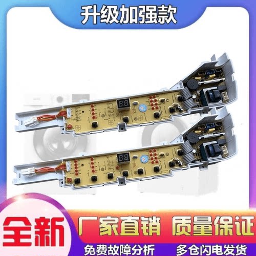 适用海尔洗衣机电脑板B60688M21/EB75M2WH/EB75M2WD线路主板B8068