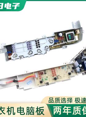 适用海尔洗衣机XQB70-M1269S-M1268 N-LM1269S电脑板XQB65-M1269S