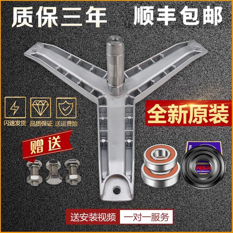 适用西门子洗衣机三脚架WD7005 WD7025 WD7105 WD7225轴承水油封