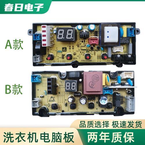 适用海信全自动洗衣机电脑板HB80DA332G RB80D1321G电路主板/版配