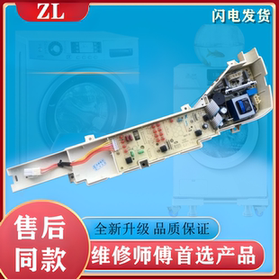 全自动洗衣机电脑版 主板控制电路板一 M1269S 海尔大神童XQB70