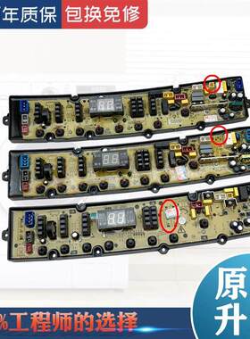 适用奇帅洗衣机电脑板XQB100-7310FS/7310QS QS50FBZXP 50FBZ电路