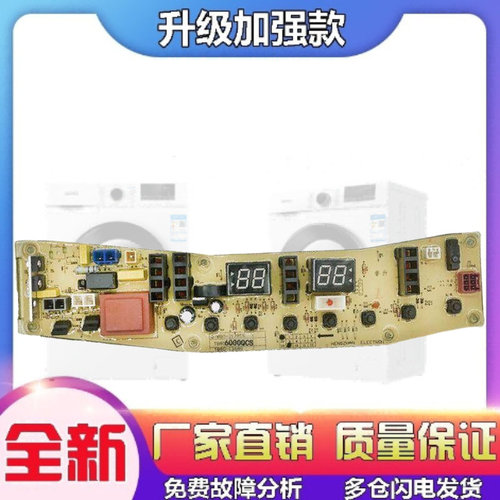 适用小天鹅QTB/TB65/75/85-6188ICL 6188ICL(S) 洗衣机电脑版控制