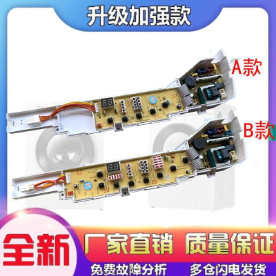 适用海尔洗衣机电脑板XQB70-728E XQB55-7288 HM XQB50-7288B FM