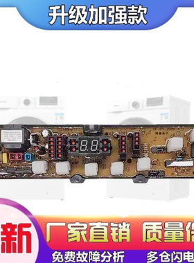适用HF-RY2089B-X金羚洗衣机电脑主板XQB55-862/58-5808熊猫XQB62