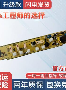 适用小天鹅洗衣机电脑主板XQB40-868FC/Q868FC 42-878FG/868F/Q87