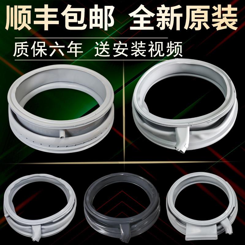 适用西门子家用滚筒洗衣机密封圈门封橡胶圈皮圈IQ300IQ5配件大全