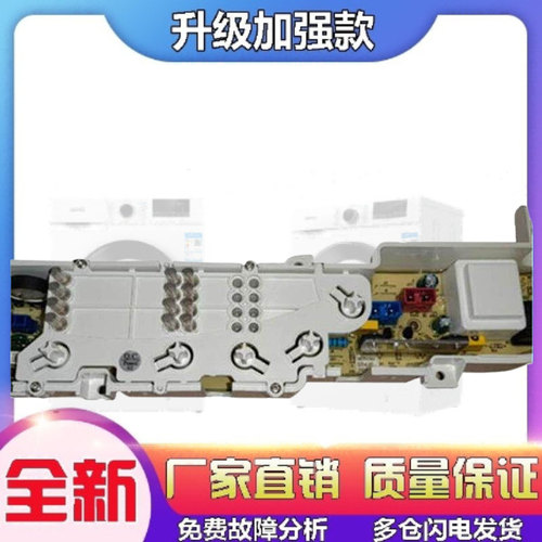 适用海尔小神童XQB65-M1268/M1269S/M1258AM/LM1269AM洗衣机电脑