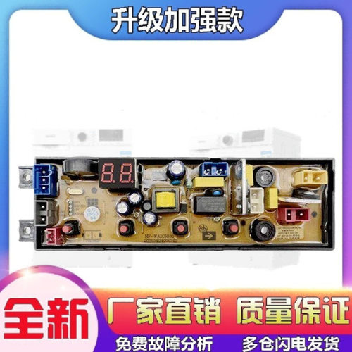 适用志高洗衣机电脑板XQB90/100-5801 HF-WA20-RHG蓝光抑菌主板电