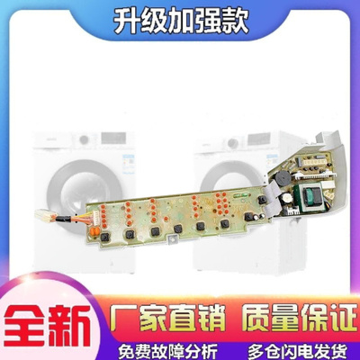 适用海尔大神童洗衣机电脑板B75688Z21 0031800004ZK控制主板电线