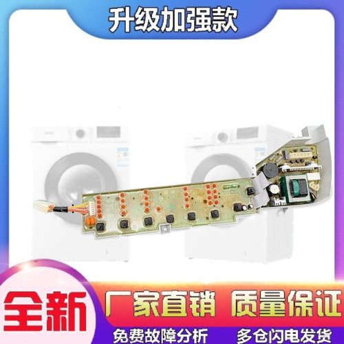 适用海尔大神童洗衣机电脑板B75688Z21 0031800004ZK控制主板电线
