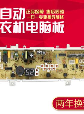 适用三星洗衣机电脑板XQB60-K75B XQB60一K75S K75J DC92-00700A