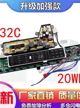 适用海尔洗衣机电脑板MS75-BZ15288JU1 0031800020WK 0034000532C