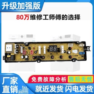 MB80 B100M500GX XJ600GX 适用美菱洗衣机电脑板MB70