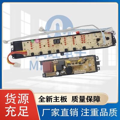 适用B9001Z71V海尔洗衣机电脑板显示板控制主版B8516Z61/B10036Z6