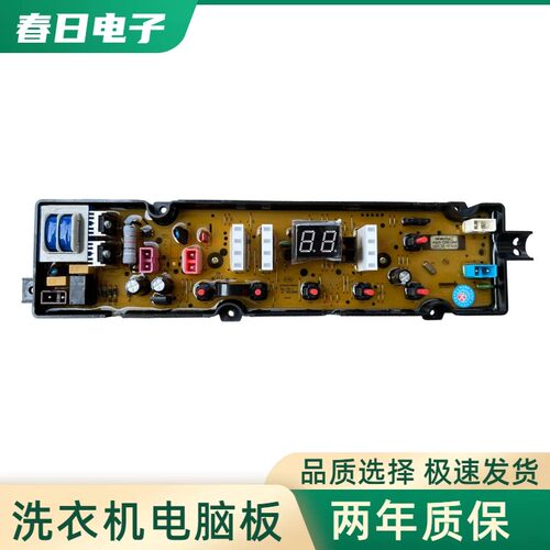 适用美菱全自动洗衣机电脑板B100M500GX 电路主板 控制配件HF-ML6