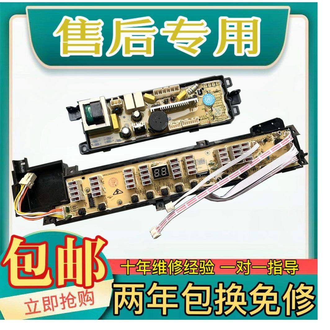 适用海尔洗衣机电脑板主板XQB60-S8286 家家爱XQB60-S828 苏宁 AM