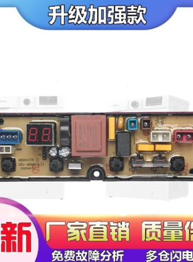 适用美的洗衣机电脑板MB90VJ58E MB90V37E线路控制主板Q82-MD