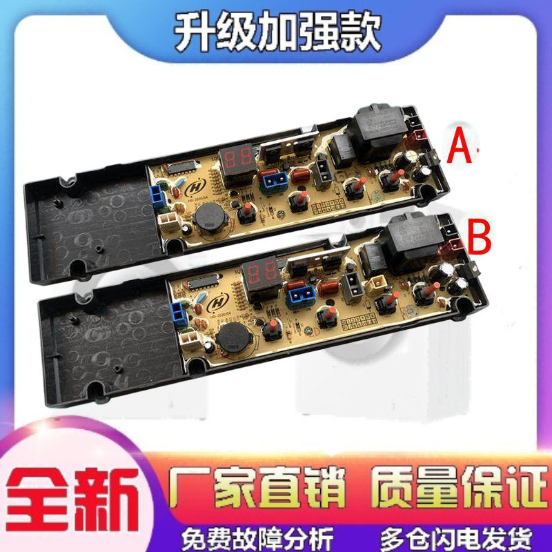 适用波尔卡洗衣机电脑板XQB65-8870主板XQB62-6068C 8188C 50-29