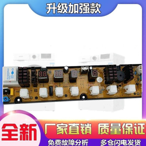 适用于Power Xqb52-188G樱花Xqb65-9966G 60-332Gf洗衣机电脑控制