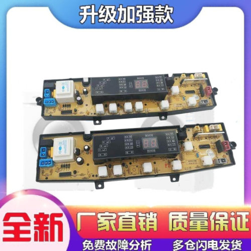适用奇帅洗衣机电脑主板XQB65-6568 XQB60-6018C 2388线路版NCXQ-