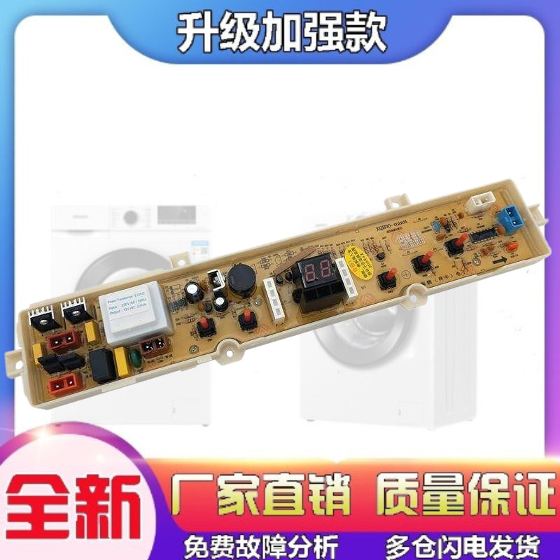 适用原装三洋洗衣机电脑板XQB30-mini1,min2控制器线路版电路主板