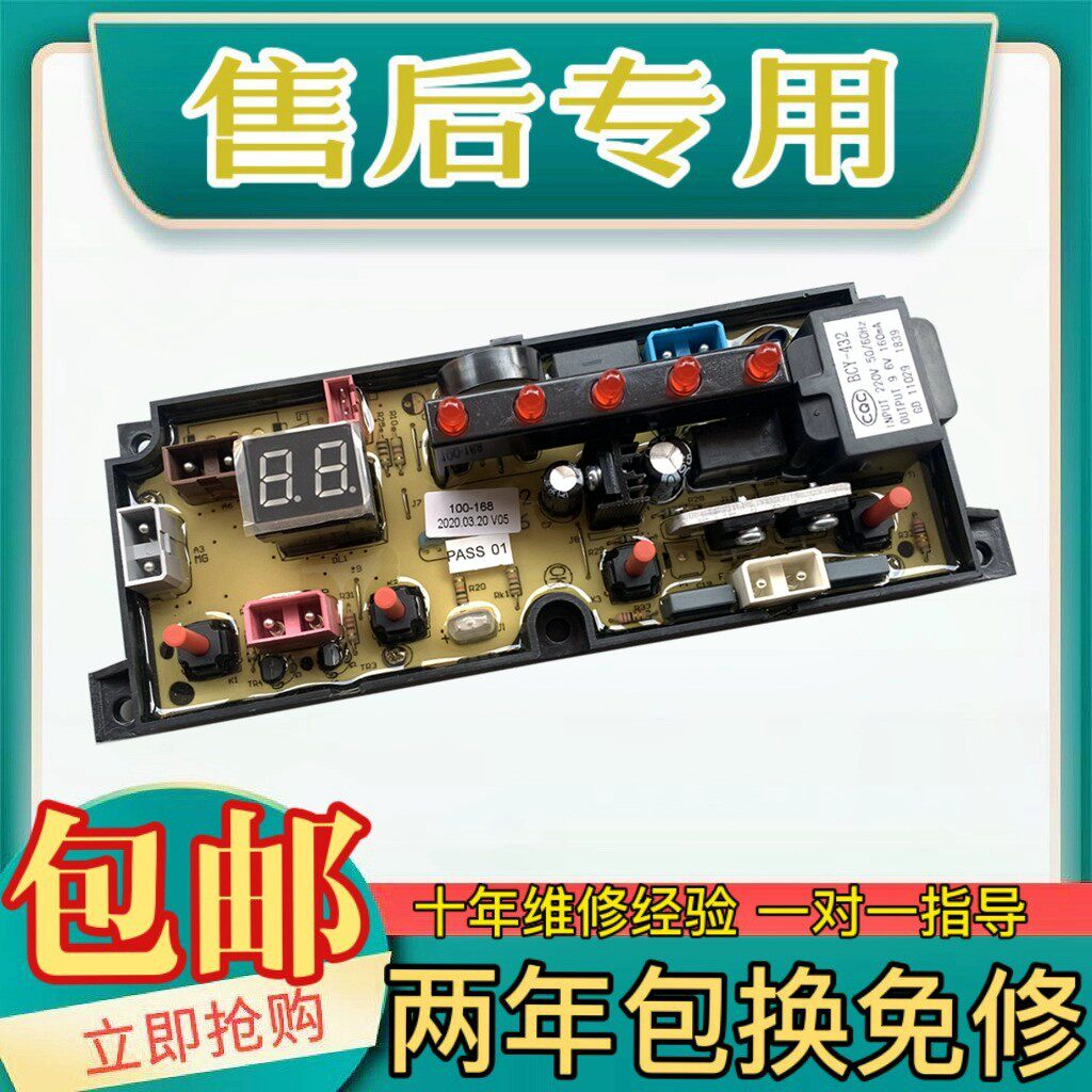 适用中意洗衣机电脑板XQB60-1560G XQB80-168G电脑板主板 60-168-