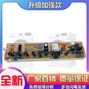 适用惠而浦洗衣机电脑主板XQB65-Q650B/Q6559M XQB75-D7562CT线