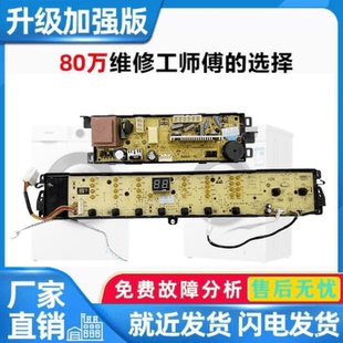 适用海尔变频神童洗衣机电脑板EB100BZ059控制主板0031800012KV 0